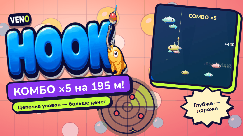Крючок поднимается через Сумеречную зону с бонусом КОМБО ×5