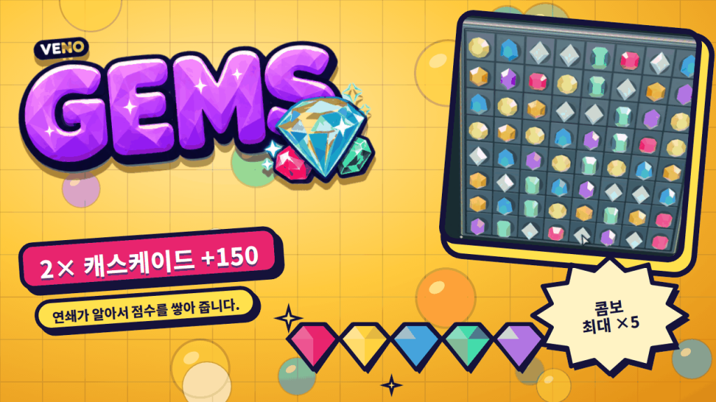 점수가 오른 후반의 VENO Gems 보드
