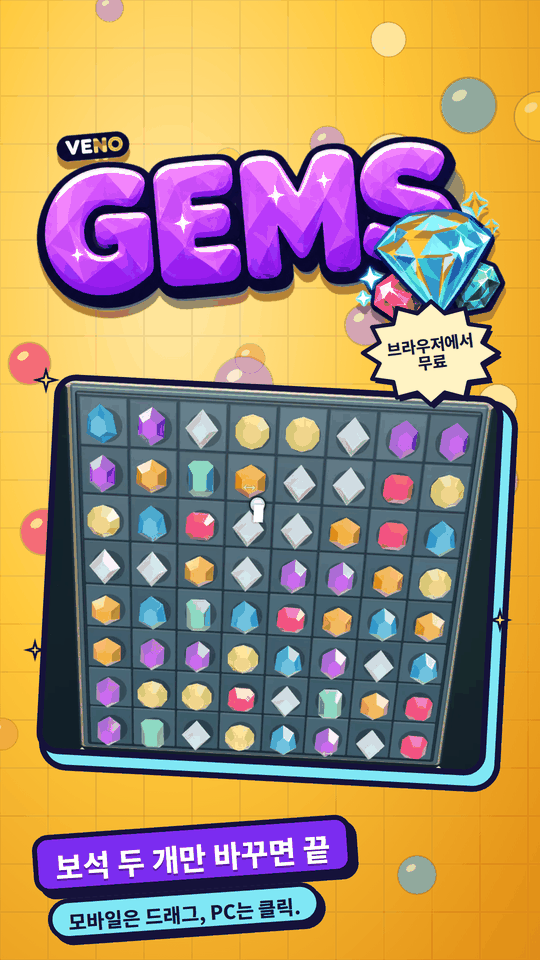 초반의 휴대폰 VENO Gems 보드