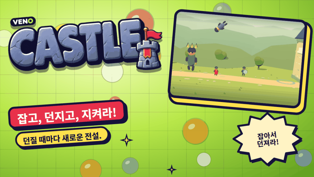 VENO Castle에서 적 하나가 성벽 옆 공중으로 날아가는 장면