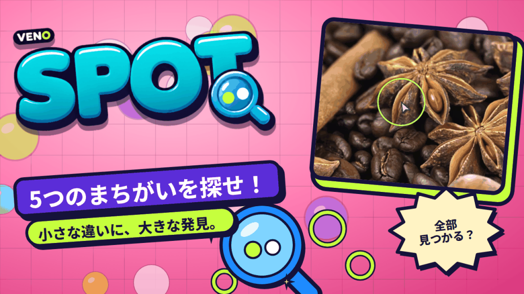 PC版 VENO Spot、絵Bの違いに丸印