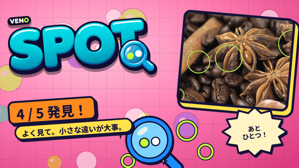 PC版 VENO Spot、4か所に丸印