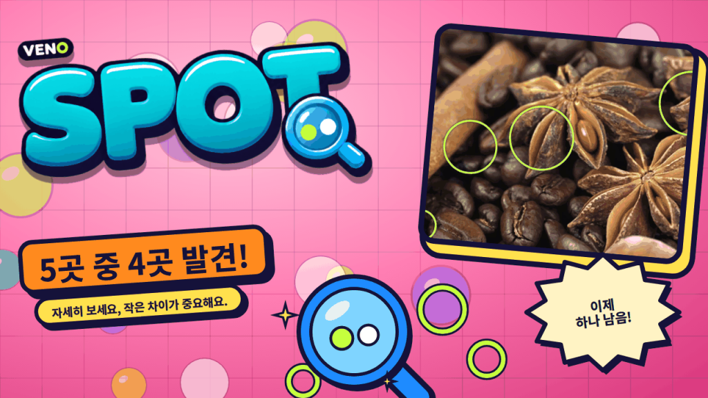 PC 화면의 VENO Spot, 다른 곳 네 군데에 동그라미