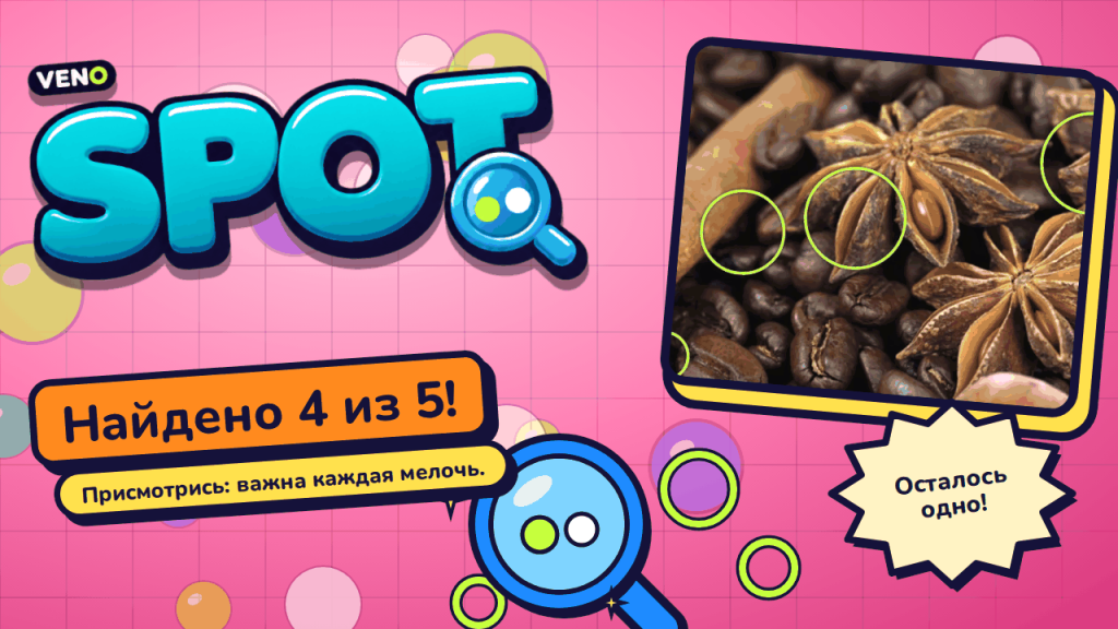 VENO Spot на компьютере с четырьмя обведёнными отличиями
