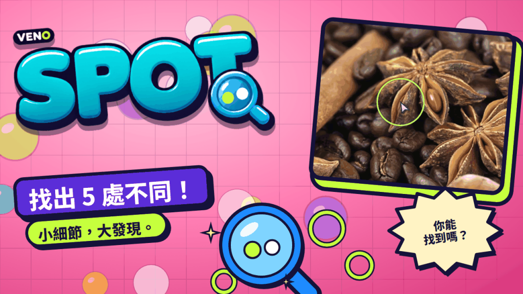 VENO Spot 電腦版:圖 B 上圈出一處不同