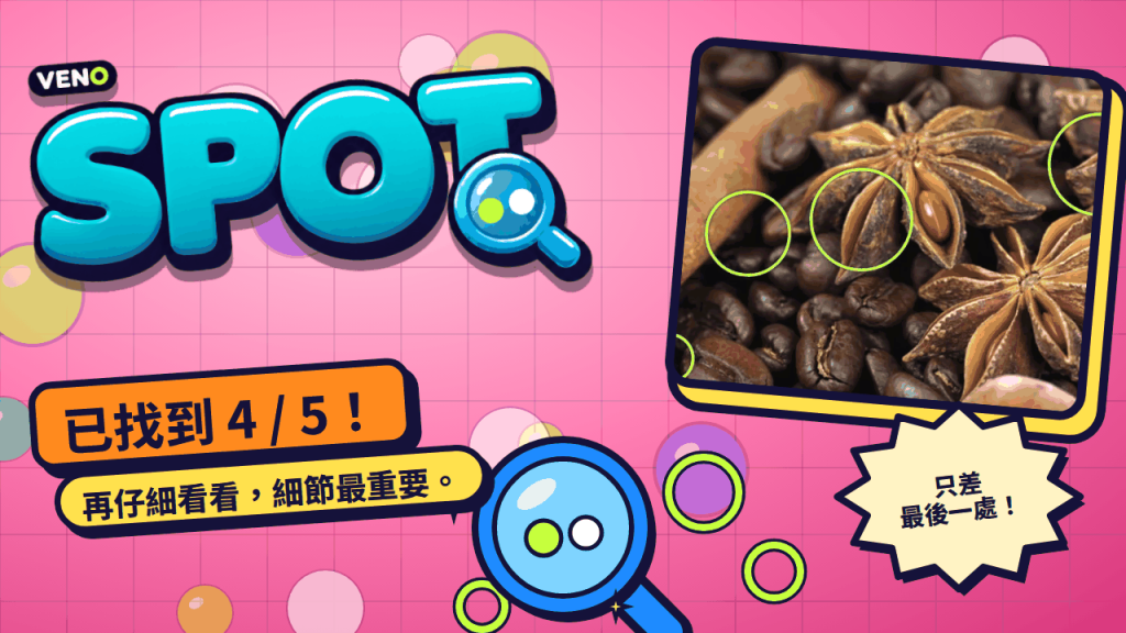 VENO Spot 電腦版:已圈出四處不同
