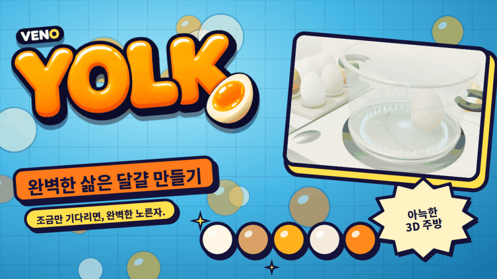 달걀 트레이 옆 유리 냄비에서 파란 불꽃 위로 달걀이 삶아지는 모습