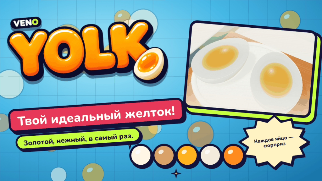 Сваренное яйцо, разрезанное пополам, с золотистыми мягкими желтками