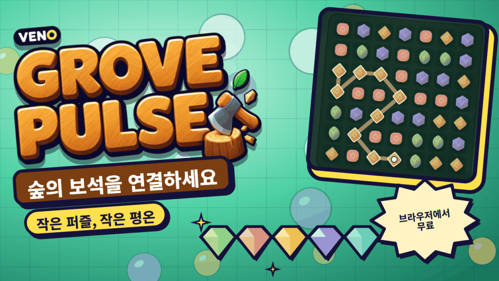 7x7 판에서 길게 이어진 금빛 보석