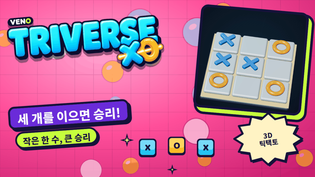 Marble Royale 보드에서 X가 한 수로 두 갈래 위협을 만든 장면
