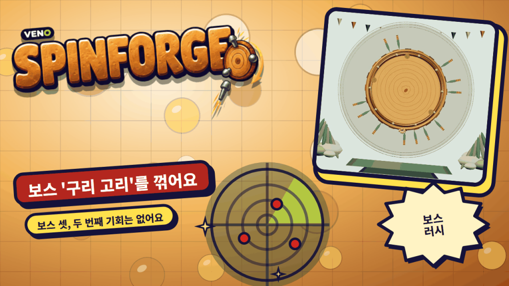 칼날이 빼곡히 꽂힌 채 도는 보스 '구리 고리'