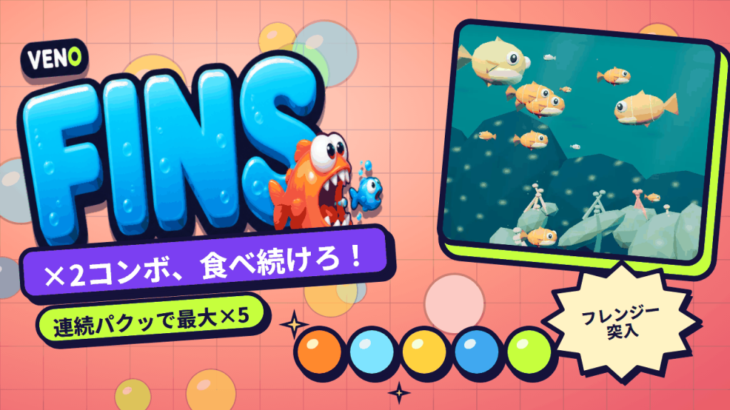 ×2コンボ中、サンゴ礁の上を泳ぐ魚の群れ