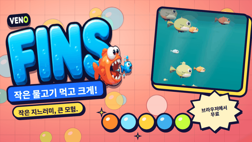 3D 산호초에서 복어와 주황색 물고기 사이를 헤엄치는 작은 물고기