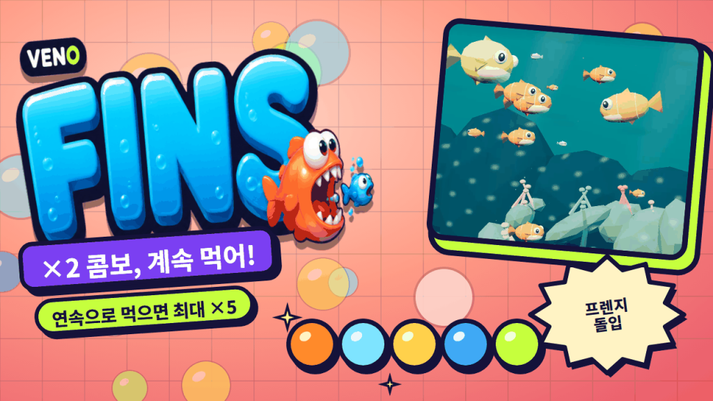 ×2 콤보 중 산호초 위를 지나는 물고기 떼