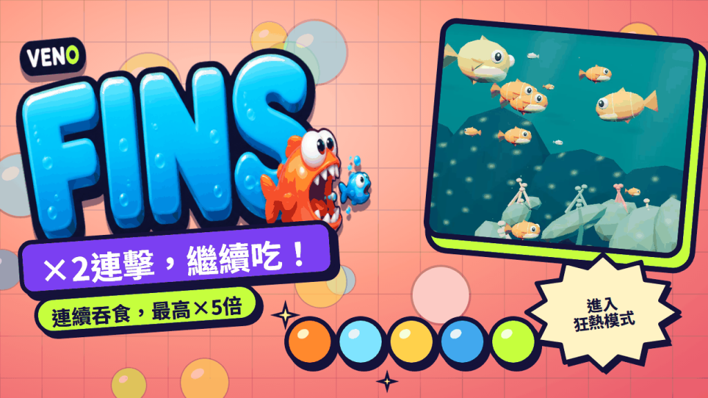 ×2連擊時,魚群游過珊瑚礁上方