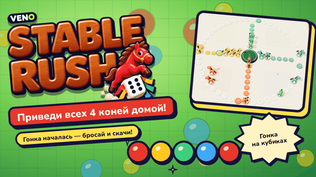 Доска в конце партии: кони выстроились на дорожках к дому