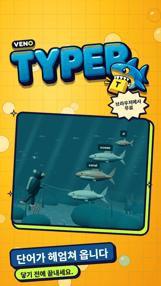 휴대폰에서 산호초 구역의 VENO Typer