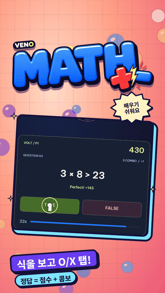 세로 화면 VENO Math, 3 × 8 > 23을 TRUE로 맞혀 Perfect