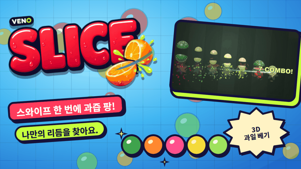 칼날 궤적이 과일 한 줄을 가르며 7 콤보 달성